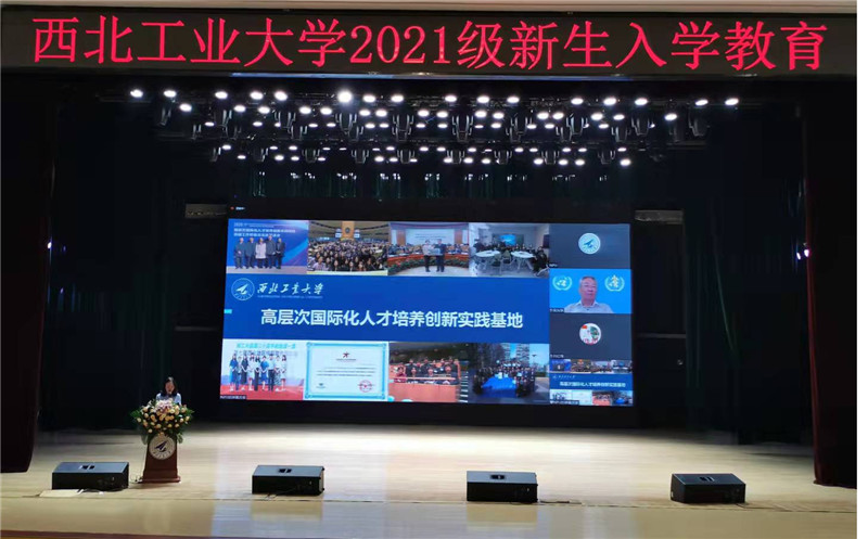 高层次国际化人才培养创新实践基地为2021级新生举办入学教育报告会