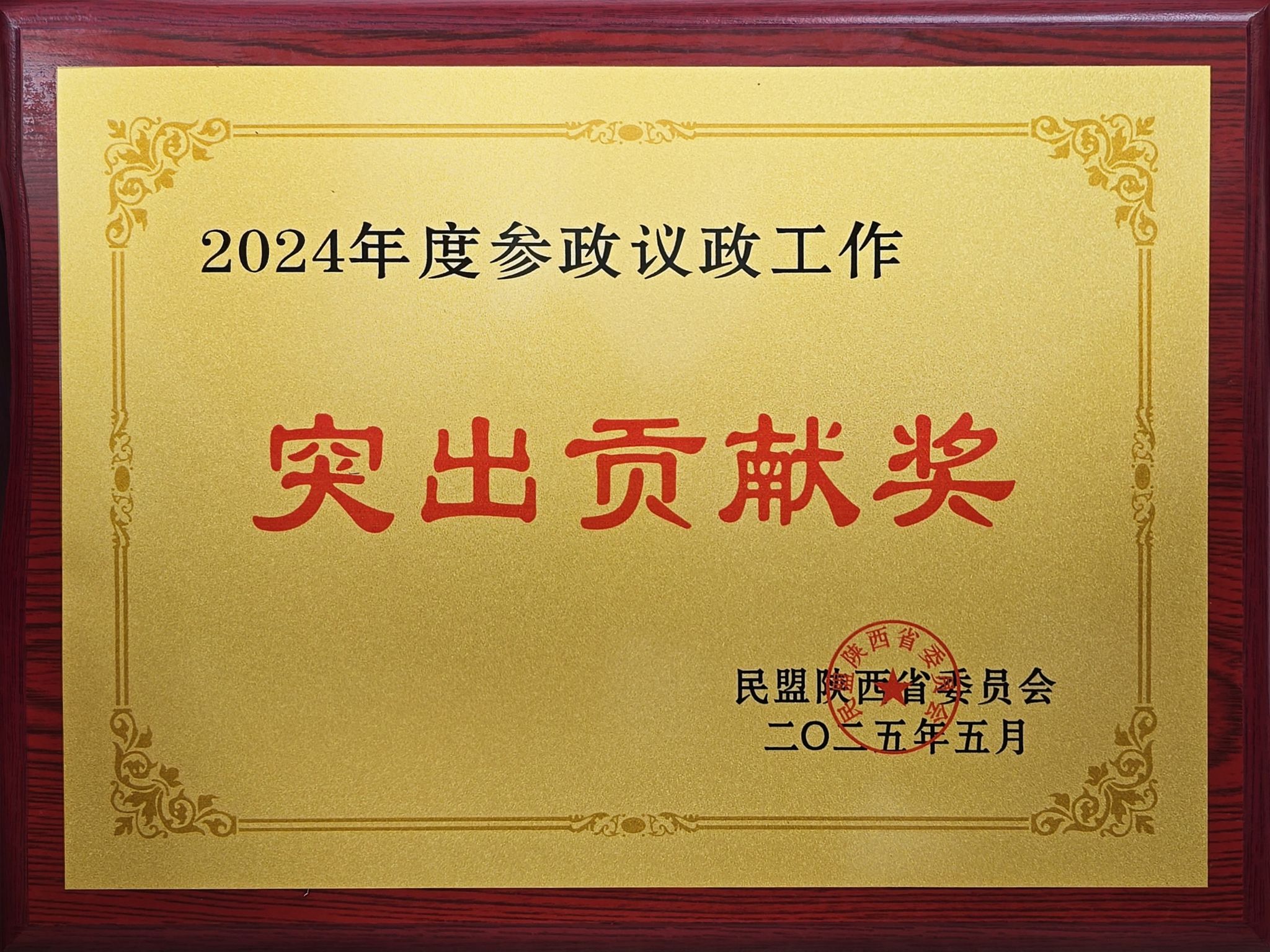微信图片_20250509151652.jpg 微信图片_20250509151652.jpg