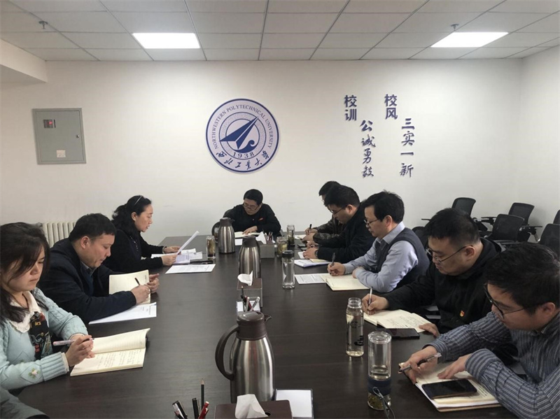 国有资产管理处召开党史学习教育专题民主生活会.jpg