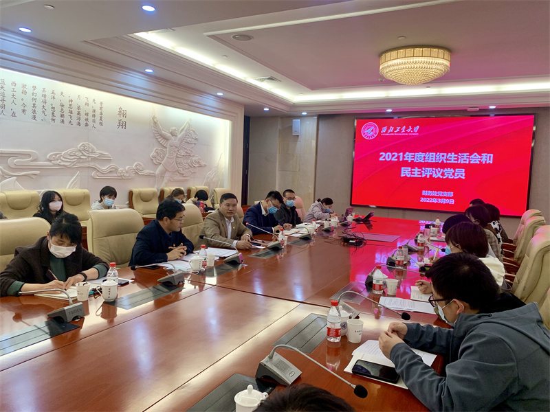 民主生活会.jpg