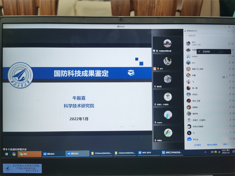 航海学院线上召开科技创新团队工作推动会