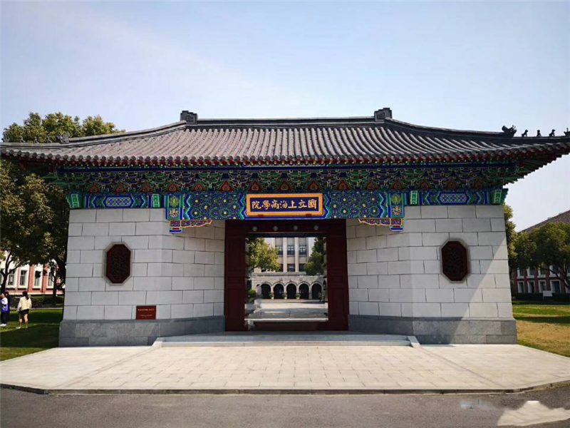 访百年上财，谋全面发展——“伴理飞翔”社会实践队赴上海财经大学调研