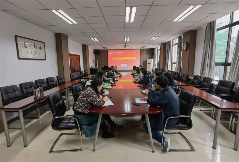材料学院召开师德师风及思政队伍建设专题研讨