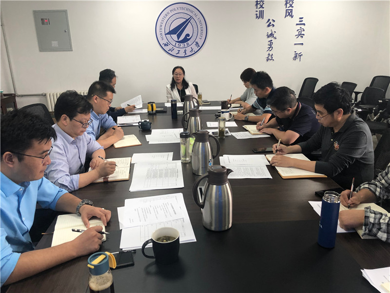 国有资产管理处召开新学期工作务虚研讨会