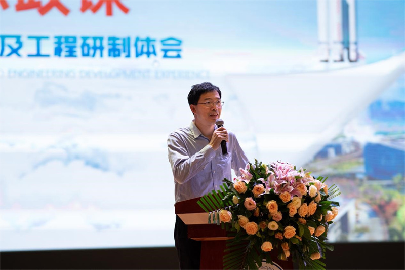 长征五号火箭副总设计师娄路亮受邀为2021级新生讲授校友思政课