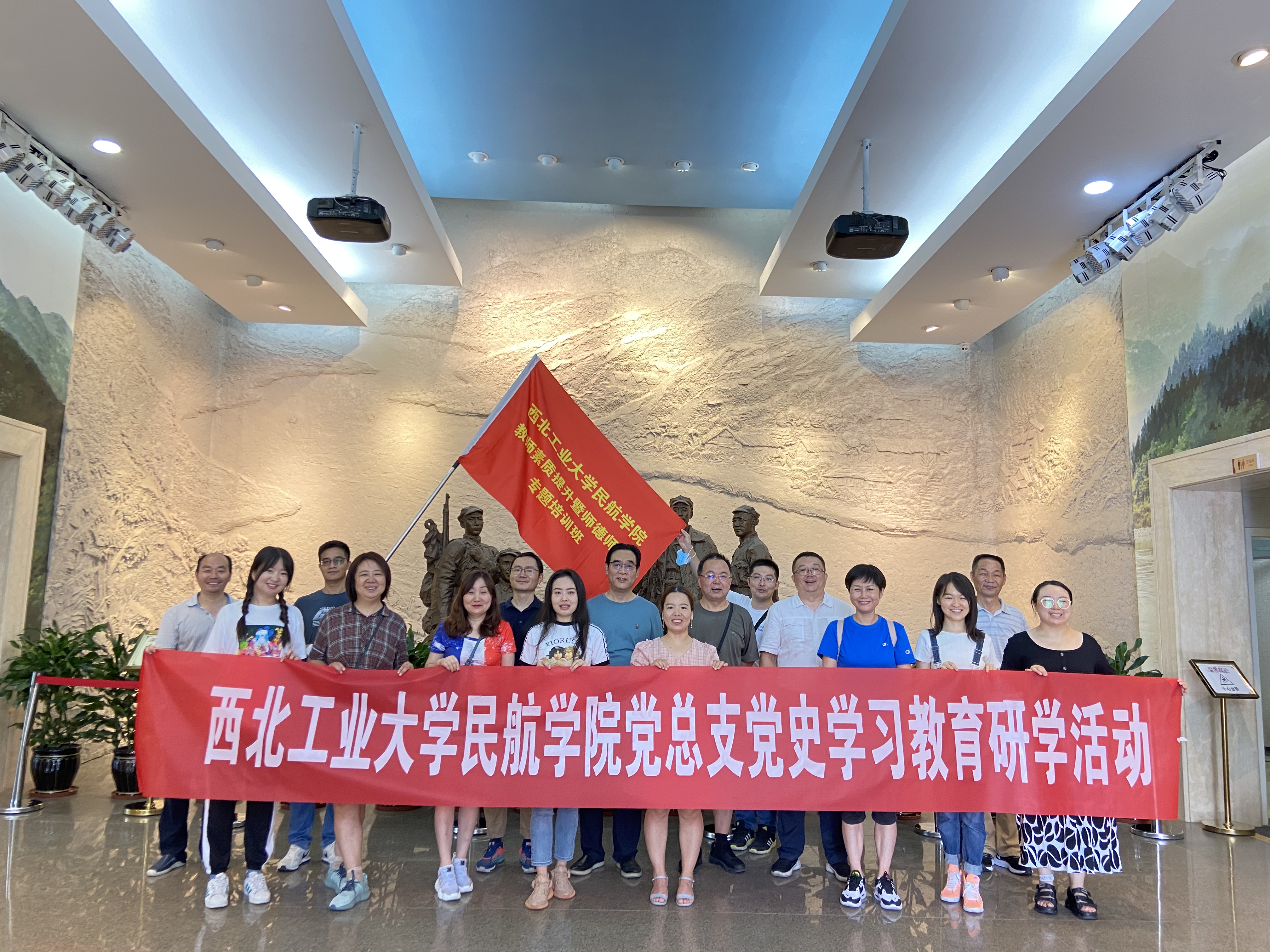 民航学院开展教师素质提升暨师德师风专题培训