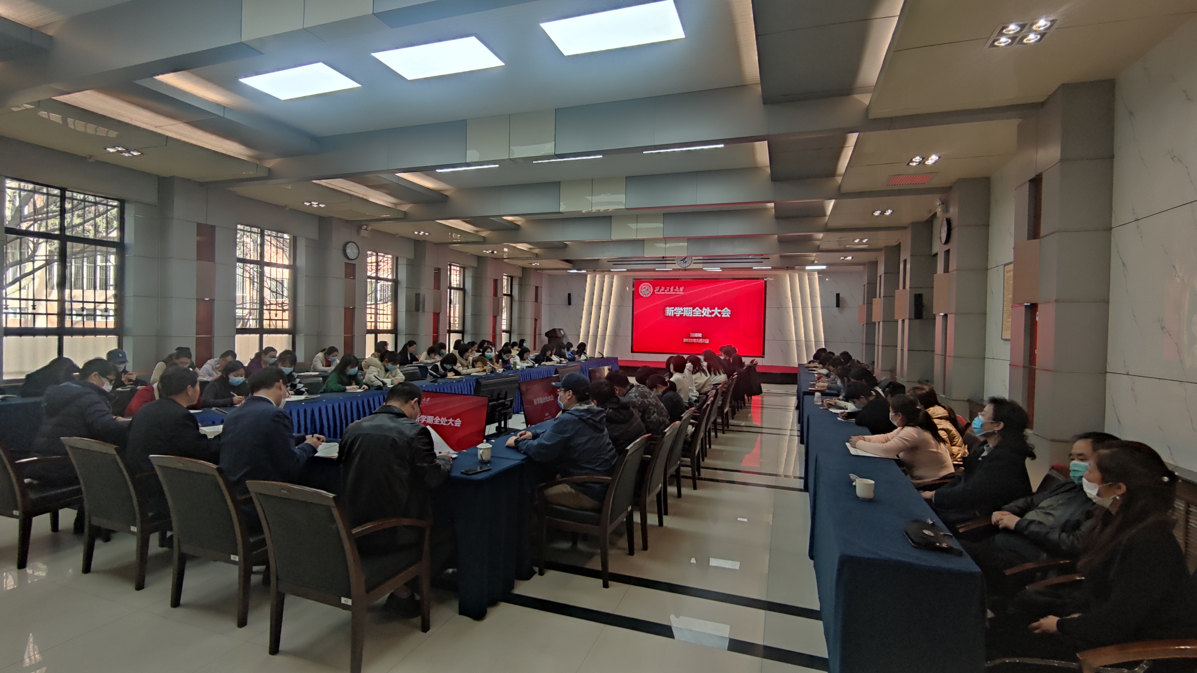 财务处召开新学期全处大会.jpg