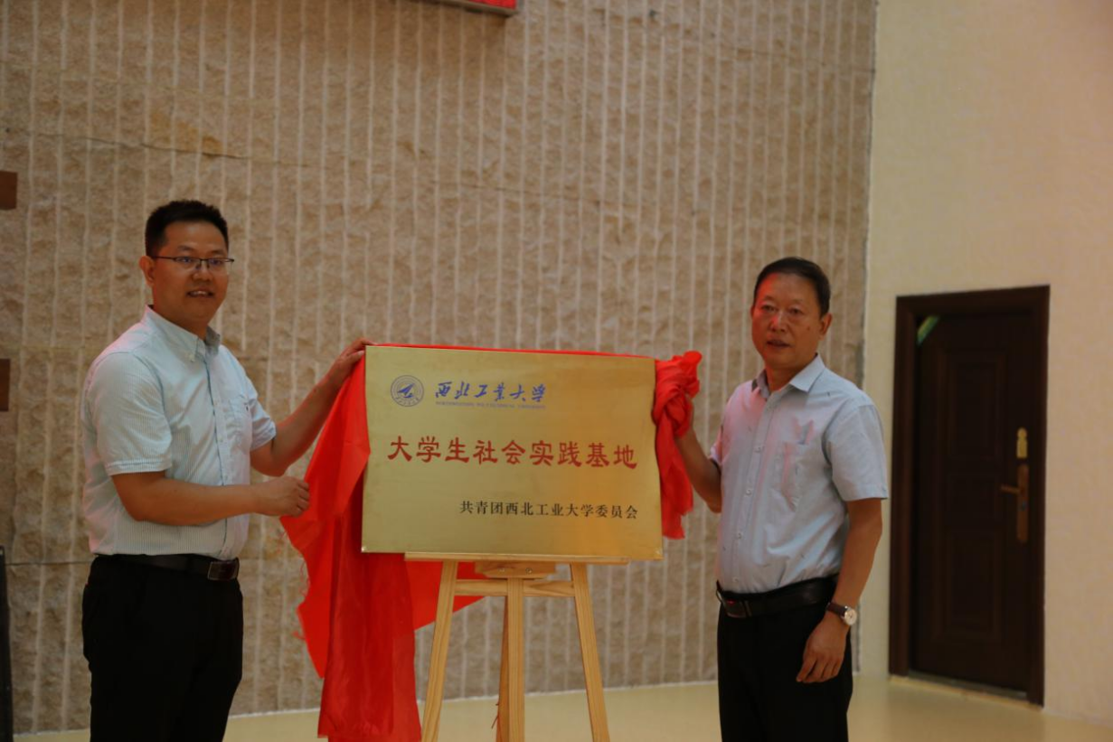 西北工业大学大学生社会实践基地签约暨授牌仪式在宝鸡青铜器博物院举行