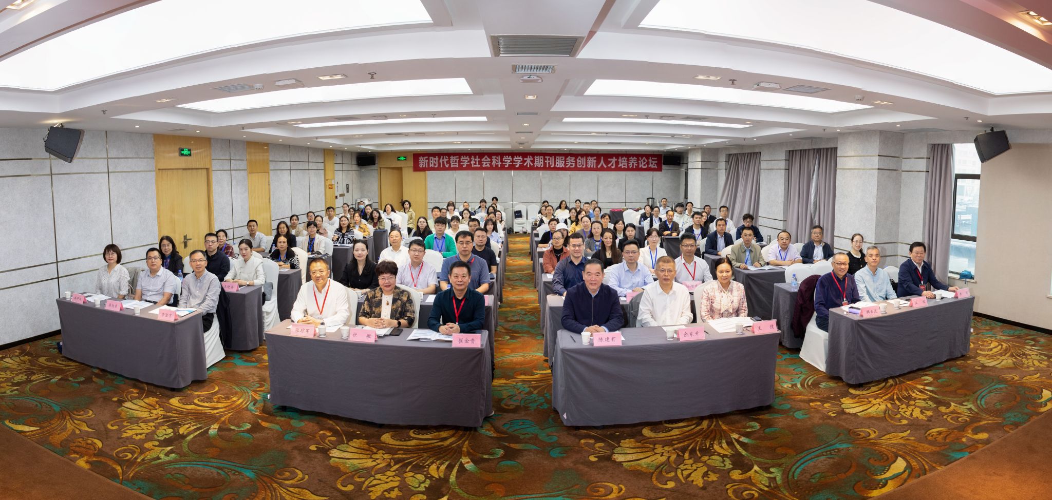 论坛大合影.jpg 论坛大合影.jpg