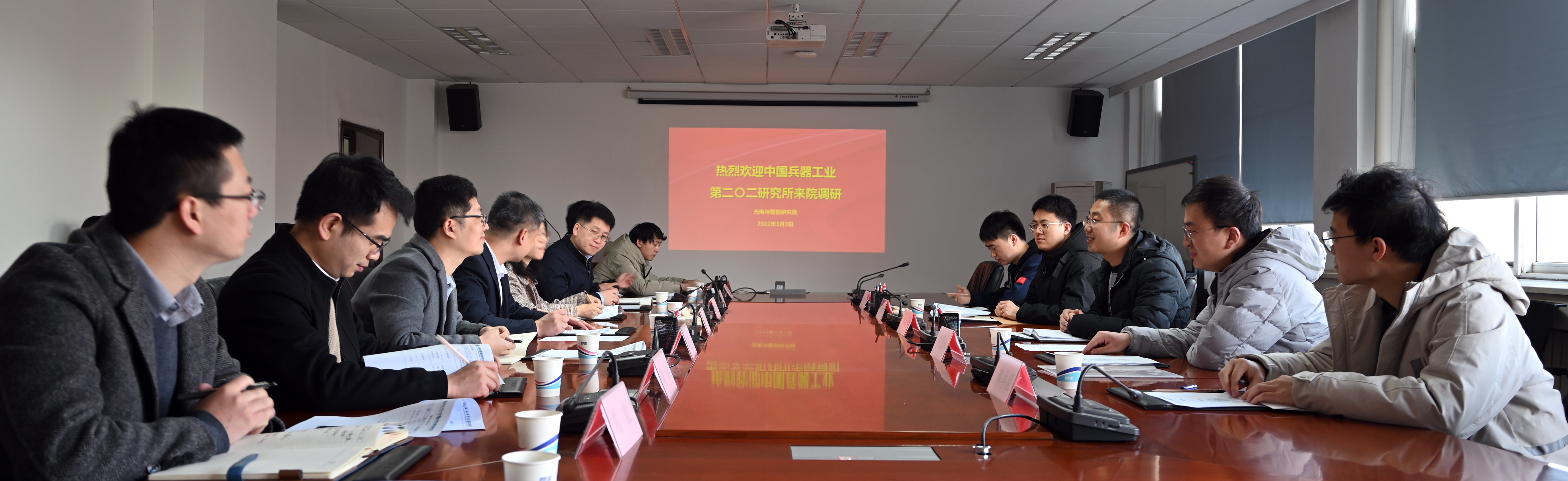 20220303 202所调研合照.jpg