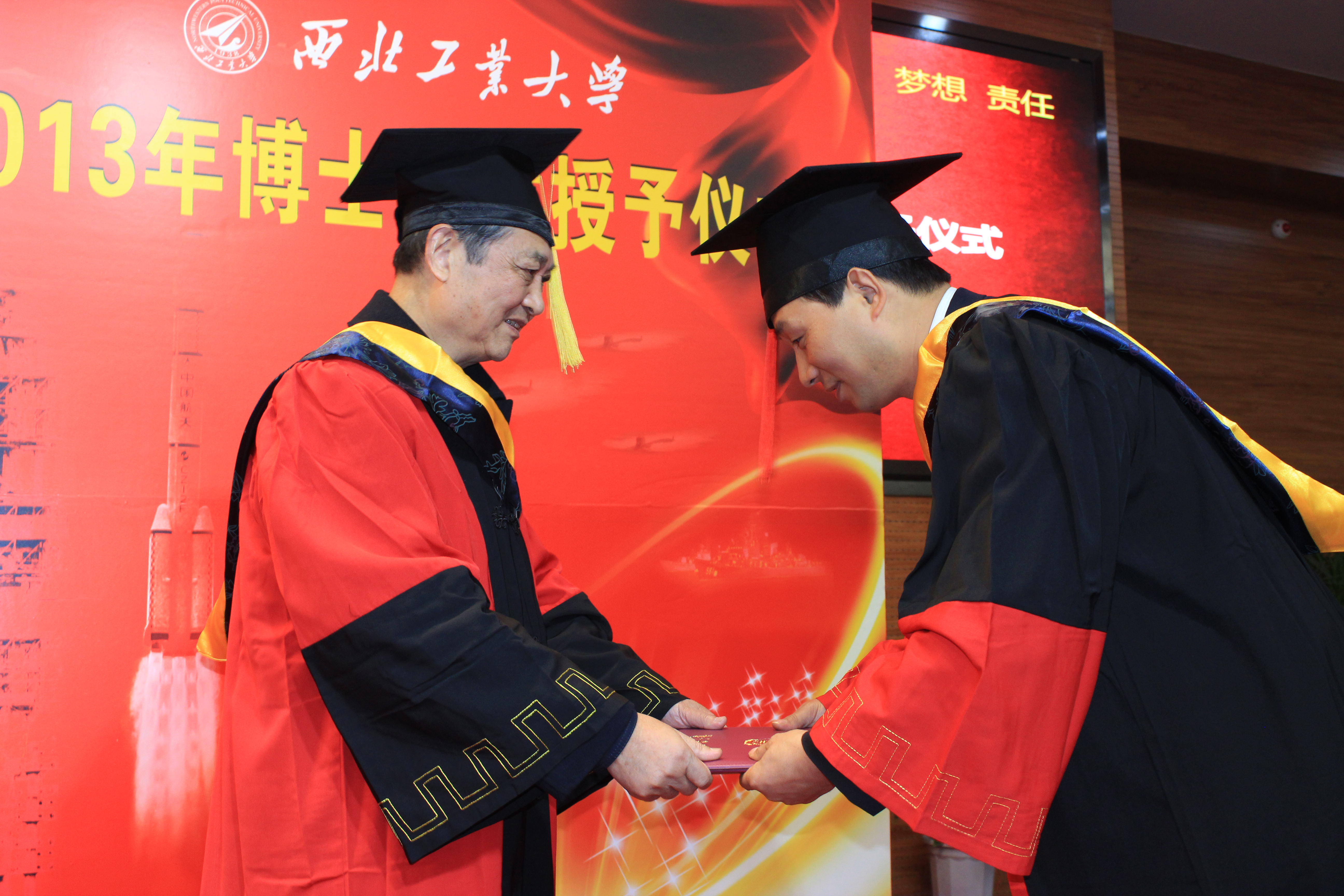 西北工业大学隆重举行2013年博士学位授予仪式